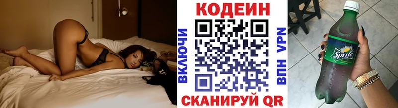 Codein напиток Lean (лин)  hydra как зайти  Рыбное 
