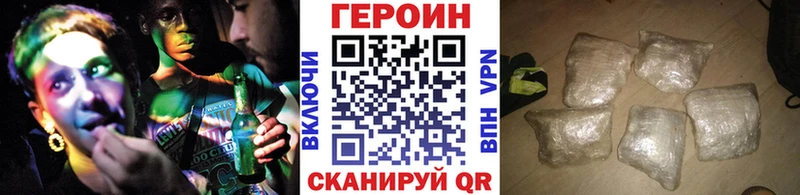 купить закладку  Рыбное  Героин герыч 
