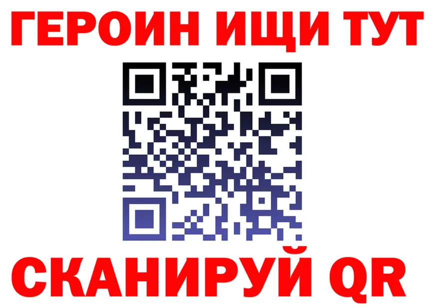 ГЕРОИН VHQ зеркало маркетплейс MEGA Рыбное