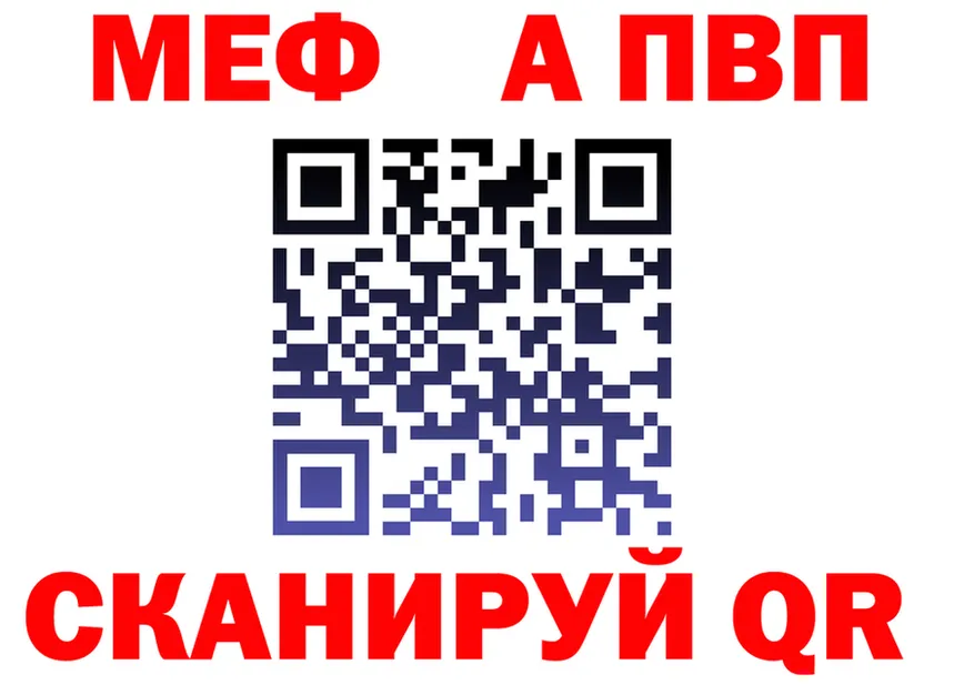 Меф VHQ зеркало дарк нет гидра Рыбное